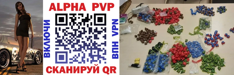 APVP кристаллы  Протвино 