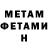 Метадон мёд RedDeviL 6
