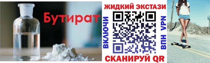 купить наркотики цена  Протвино  БУТИРАТ бутик 