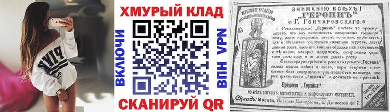 ГЕРОИН Heroin  Протвино 
