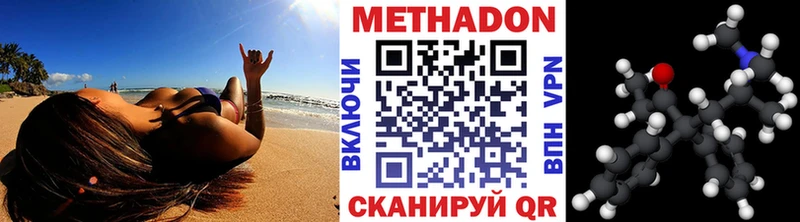 МЕТАДОН methadone  Протвино 